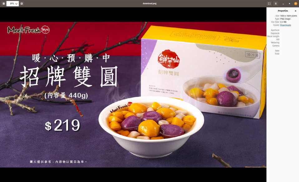 如圖所示,原始檔案大小達到 2.2 MB,爲了不要浪費大家的網路流量,我僅附上該圖片在某圖像瀏覽軟體開啟時的截圖。