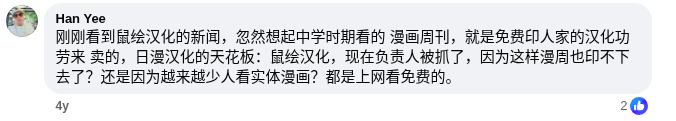 相關留言截圖,取自此 Facebook 貼文。