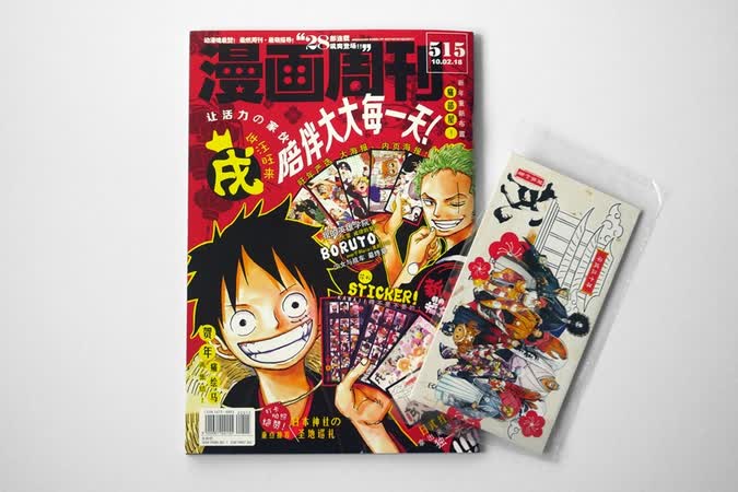 第 515 期的《漫畫週刊》便曾贈送紅包封與貼紙(圖片取自 STREET SENSE 網站)。