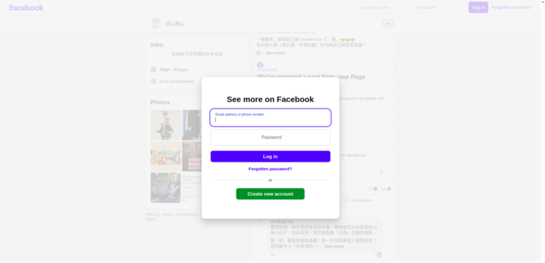 「見山是山」的 Facebook 專頁被登入牆阻擋。