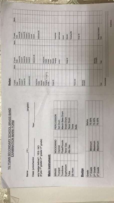 英文版的巡章考試表格，攝於 2017 年 9 月 11 日。