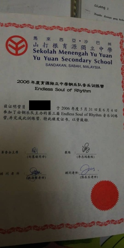 2006 年集訓營參加證書，攝於 2018 年 8 月 31 日。